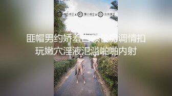 匪帽男约娇羞白领包房调情扣玩嫩穴淫液氾滥啪啪内射