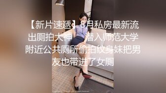 十月最新流出国内厕拍大神 潜入酒吧女厕开着小电筒偷拍小姐姐尿尿第12季十月四日近景偷拍