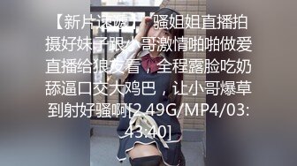 STP31475 18岁学生妹！【虎牙妹妹18岁】来直播大秀~啪啪无套内射，挺嫩的小仙女，粉嘟嘟，水汪汪好诱人