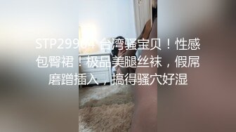 公子哥金錢誘惑黑絲美乳人妻跟她拍無套性愛片 2