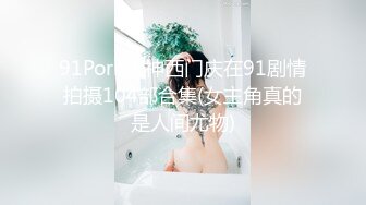 众筹精品女神【米欧黏黏】“老板不要嘛 你好坏 人家舒服的不要不要的”双巨乳的诱惑