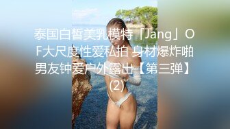 【新片速遞】麻豆代理 兔子先生监制 TZ-053 泡泡浴中出G奶美少女 凌波丽