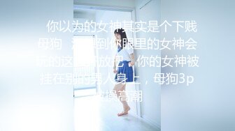 [DDK-202] びっしりもっさりマン毛美少女の下品な馬乗りセックス 花音うらら