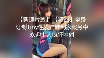 32D小支马狐媚娘!!我们用大GG来填满她