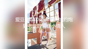 高能预警！极品身材颜值巅峰！比女人还女人超骚外围北京T娘【美奈酱】私拍，紫薇啪啪3P直男最爱 (11)