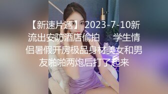 【Stripchat】果然是眼镜娘最风骚！文院学生女主播「Agnes-sss」跳艳舞揉逼自慰舔舌头【自压水印】