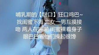 北京大奶少妇偷情代发