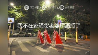 喜欢多人运动的女票，让我找其他男人一起艹她，于是找来了朋友，这屁股是后入党的最爱，‘不要拍到脸呀’，不会的！