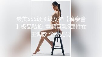 颜值小脸美妖Ts思瑶 性感黑丝御姐 骑乘大鸡巴，操得三番几次要吸RUSH，看样子是真爽到菊花啦！