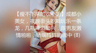 ✿淫欲反差美少女✿简约风o鞋白色旗袍小美女主动用小穴温暖爸爸的大鸡巴，动了几下就出白浆了，站式后入00后学妹