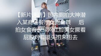 寻花偷拍系列-男主3500约操身材苗窕的洋装美女…