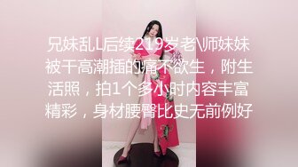 ?反差小母狗?00后小仙女〖FortuneCuttie〗风骚可爱姐姐用连裤袜的足交勾引我 大鸡巴无套内射贱货小骚逼