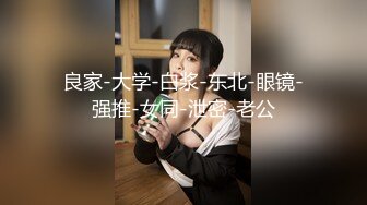 【最新??顶级骚货】豪乳网红女神『谭晓彤』八月最新学生装COS女神 粉色蕾丝内裤自摸诱惑 超爆诱惑 高清1080P版