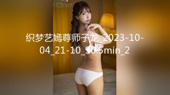 超人气虐调女神【MINI】金主定制特别版，蕾丝白袜萝莉靴