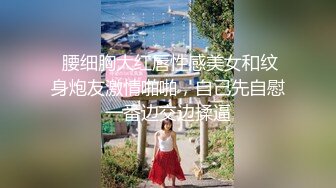 【模特私拍】反差婊流出传媒学院“沈凯“”校外兼职接情趣内衣广告