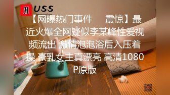 杏吧独家 女友感染新冠我的特殊治疗方法 美酱