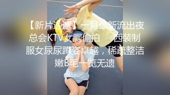 《直击直播主潜规则》直播前清纯可爱 却是隻服侍干爹的小母狗