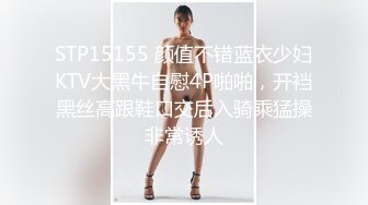 STP15155 颜值不错蓝衣少妇KTV大黑牛自慰4P啪啪，开裆黑丝高跟鞋口交后入骑乘猛操非常诱人