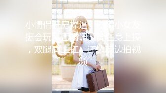 情色主播 小美后妈 无爱爱