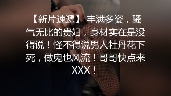 【专约老阿姨】小伙团队，专约漂亮阿姨，风韵人妻个个如狼似虎，精神少年啪啪给她久违的高潮