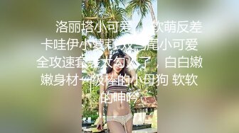 《重磅热门瓜事件》最近网曝热传門事件~超火爆吉林女孩岳欣悦多人运动不雅私拍流出堪比AV现场无水完整全套