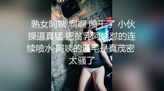  骚货女神丰满性感身材穿上情趣服饰COS 约到酒店趴在床上 前凸后翘大长腿 浑圆屁股