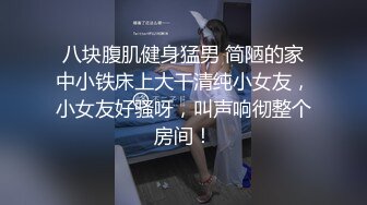 【加钱哥加钱哥】D罩杯小少妇，奶子真是挺，骚货这钱花得值，口交啪啪超主动，饥渴欲望强都高潮