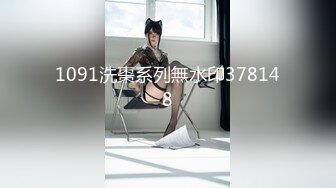 海角侄子爆肏嫂子17.0 到女方家谈订婚 酒店寄宿爆肏嫂子 宝宝在边上咿呀看着妈妈被操 堕落荡妇