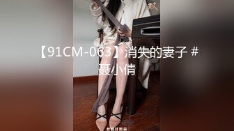 痴女用清洁的口交把他再次勃起，一直舔到不再射精为止。小岛南