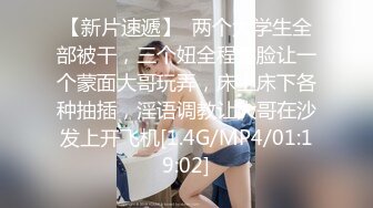  小小年纪就啥都会了，嫩妹子的青春有多美，女初嫩妹子不回家鲍鱼给老哥挖鸡巴插