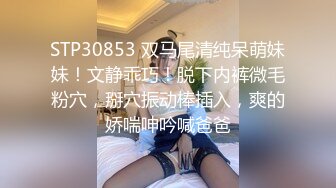 极品小骚货00后小仙女〖FortuneCuttie〗小骚货在公共桑拿房勾引我 她跪着吃鸡巴的样子真可