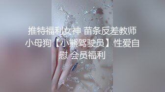 泄密流出❤️【迷奸】内部交流群迷友投稿分享公司吃饭迷奸高冷女同事短视频