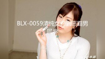 农村里身材相貌极品 既要劈柴干活 还要满足窝囊老公的性需求