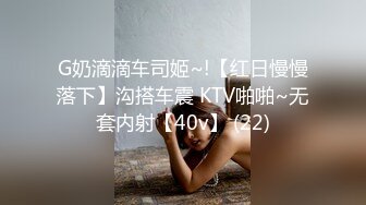 STP32305 新人下海【达咩小瑜】逆天颜值，关注了好久，终于在金钱面前败下阵来，不负所望，确实好身材 VIP0600