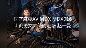 国产AV 精东影业 JD047 我的老师为何这么好看