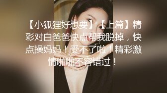 大学师妹舞蹈生为了还贷款不惜出卖自己身体，配合度相当高！ -