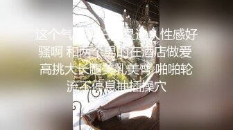 【孕味十足】怀胎四个月的小姐姐 为了赚奶粉钱真是拼了 隆起的小腹 乌黑的阴毛 香艳刺激 人气爆棚