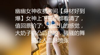 露脸泄密，邻家乖乖女眼镜妹【小芸】高价定制私拍，没了纯只剩下欲，裸舞丝袜诱惑啪啪内射 (8)