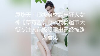 STP33913 【大吉大利】丰满肥臀小姐姐，矮个男小马拉大车，吸吮舔屌，揉搓骚穴，你直接进来吧