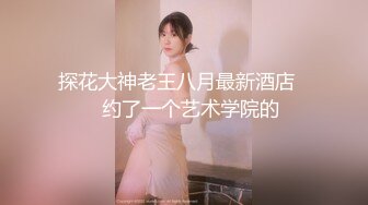 最新高价定制分享，极品反差女大生04年清纯小姐姐【胡椒仔】露脸私拍，各种COSER裸体骚舞大号道具紫薇脸逼同框 (4)