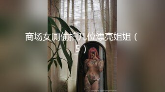 试婚大作战 - 上▌斑比 ▌女神性感挺尖乳粒 超级湿嫩白虎一线天 无套龟头顶宫内射浇筑