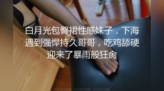 【小宝寻花】极品颜值苗条长腿，被小宝干到带哭腔