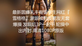 【人妻出口转内销】反差骚婊尤物淫乱盛宴！多人运动！3P群P 场面非常淫乱不堪！轮流内射！超顶身材极度淫骚！上 (2)