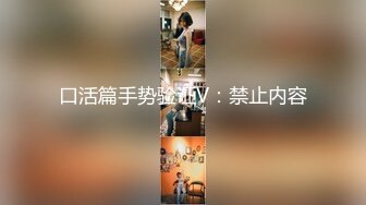 【人活着就是为了六花】反差傻白甜露脸大尺度，相当开放的小姐姐，3P4P暴力调教 (1)