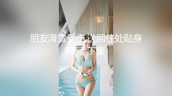 厕拍大神多地点女厕近距离偷拍多位美女嘘嘘9