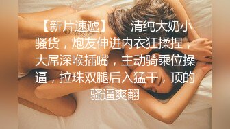 骚气无敌的女孩：射我、射我 ··啊啊啊快射 我要来了·· 要来了··哦哦哦哦哦~~噢耶  男：是不是要射给你