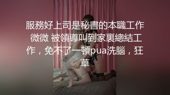 眼镜娘小骚货⭐10个眼镜9个骚，小闷骚型反差婊被大鸡巴猛干小骚穴，清新纯欲系少女 在主人面前