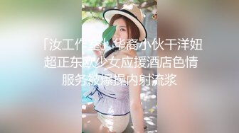 长得帅真可以为所欲为！玩完小baby 再玩老baby 小白脸母女通吃被抓包！