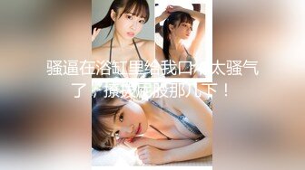 【新片速遞】  ⭐原套路女主【清清sama女王】剧情控制盯射打飞机羞辱SP[2.82G/MP4/02:27:00]