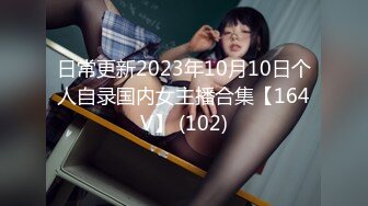 绿帽癖老公找单男艹爱妻✿模特身材极品娇妻『短裙无内』淫妻福利 ，主动张开黑丝M腿 满嘴淫语呻吟不断！下